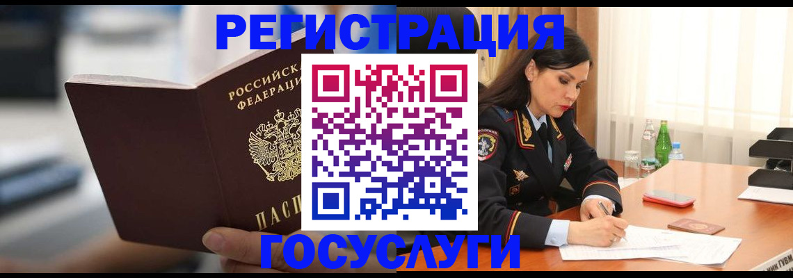 временная регистрация в квартире в Константиновске