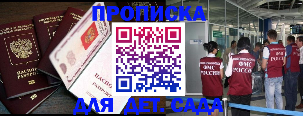 временная регистрация поиск в Константиновске
