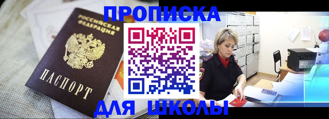 прописка иностранных граждан в Константиновске